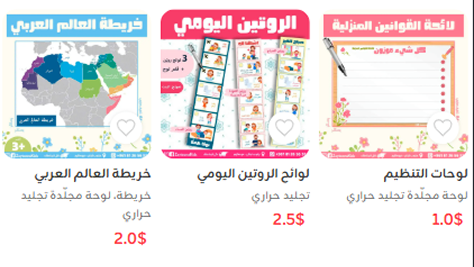 Storefront Product Listing